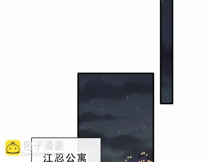漫画《偏偏宠爱》第174话 我想你了第45张图