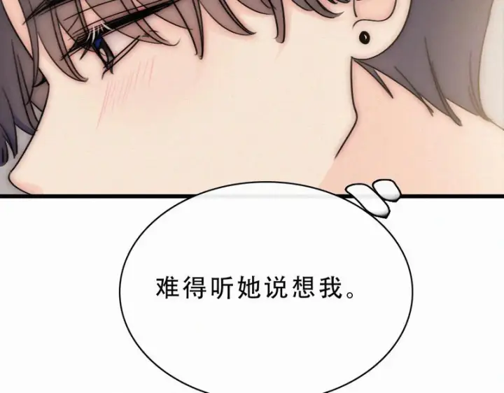 漫画《偏偏宠爱》第174话 我想你了第67张图