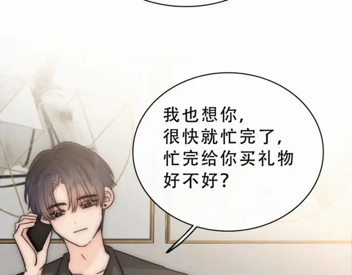 漫画《偏偏宠爱》第174话 我想你了第68张图