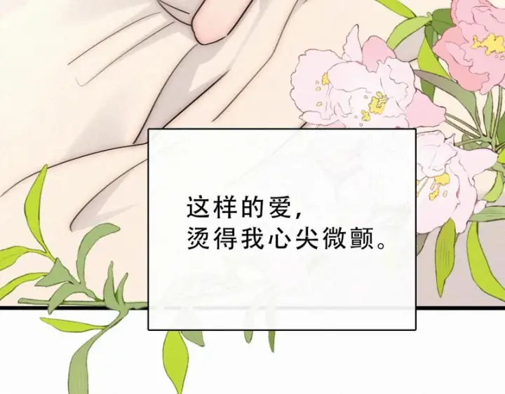 漫画《偏偏宠爱》第174话 我想你了第78张图