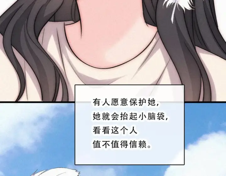 漫画《偏偏宠爱》第175话 破局第18张图