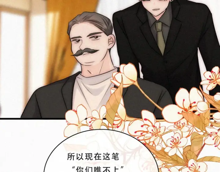 漫画《偏偏宠爱》第175话 破局第54张图