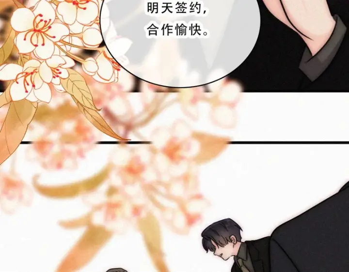 漫画《偏偏宠爱》第175话 破局第70张图