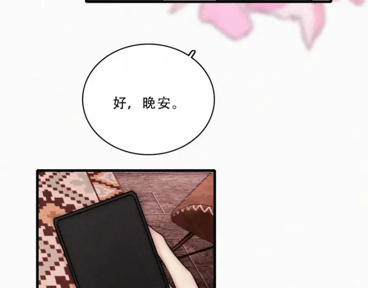 漫画《偏偏宠爱》第175话 破局第9张图