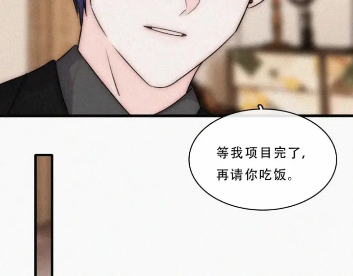 漫画《偏偏宠爱》第176话 夏至第10张图