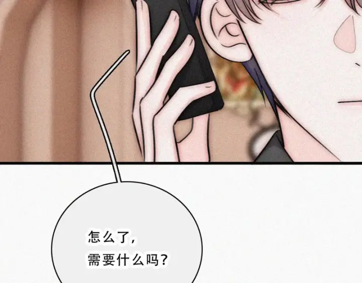 漫画《偏偏宠爱》第176话 夏至第20张图
