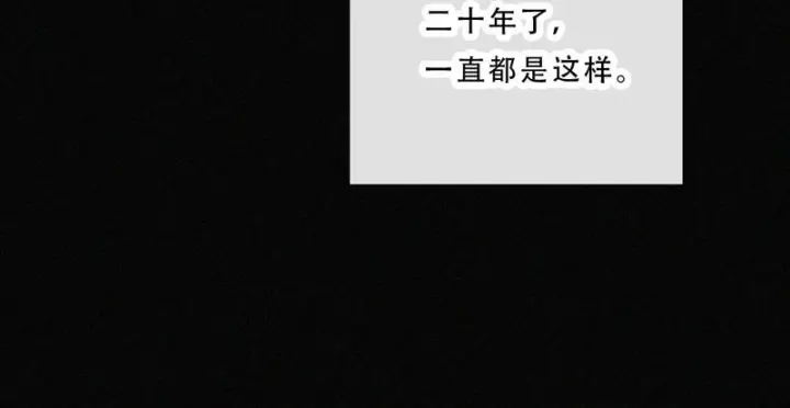 漫画《偏偏宠爱》第176话 夏至第31张图