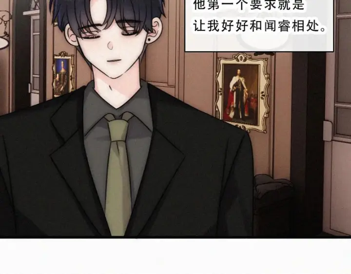 漫画《偏偏宠爱》第176话 夏至第39张图
