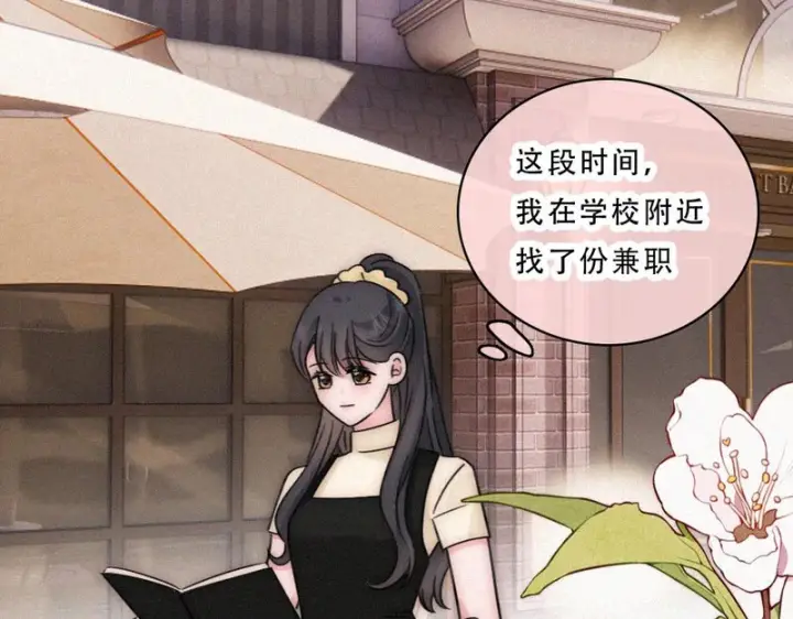 漫画《偏偏宠爱》第176话 夏至第49张图