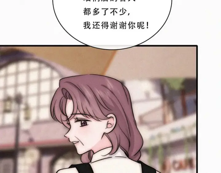 漫画《偏偏宠爱》第176话 夏至第59张图
