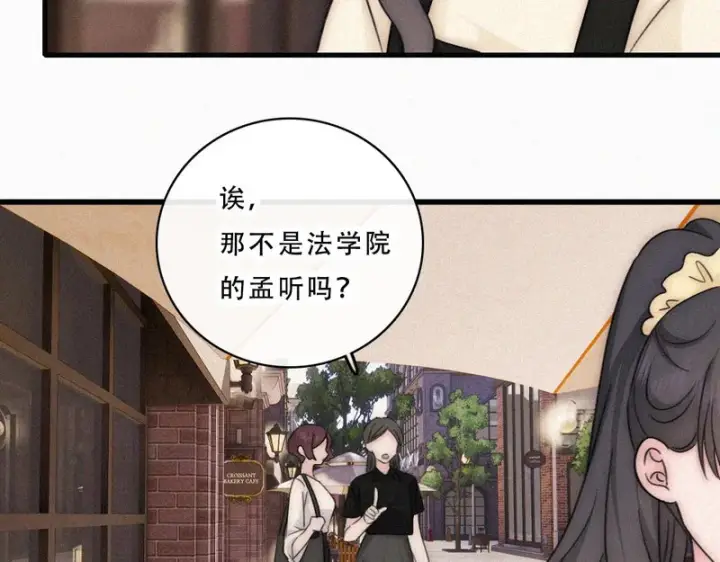 漫画《偏偏宠爱》第176话 夏至第62张图