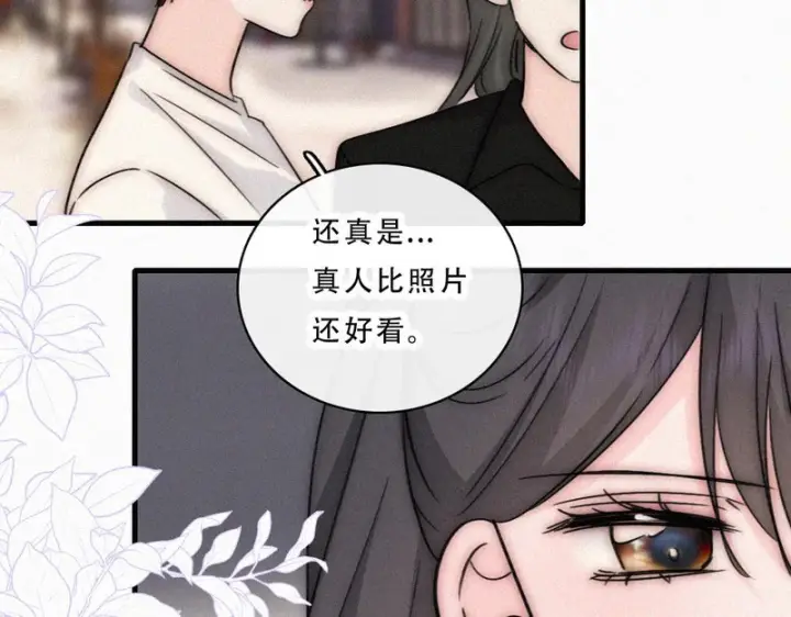 漫画《偏偏宠爱》第176话 夏至第64张图