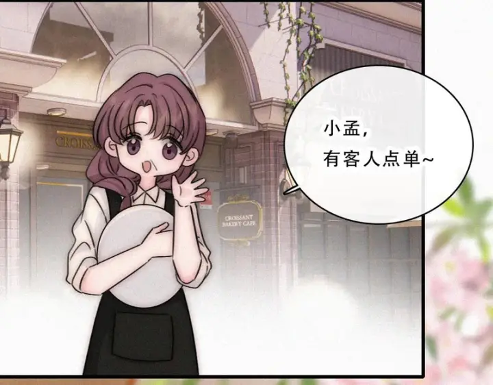 漫画《偏偏宠爱》第176话 夏至第68张图