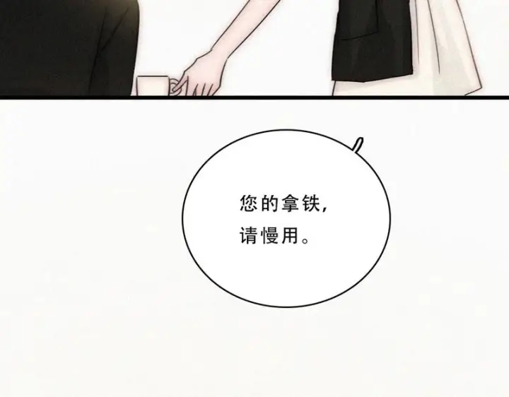 漫画《偏偏宠爱》第176话 夏至第72张图