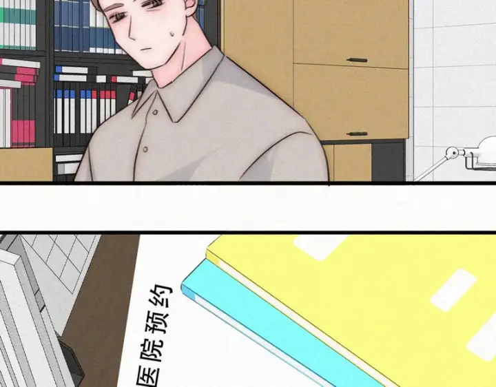 漫画《偏偏宠爱》第177话 暴富第15张图