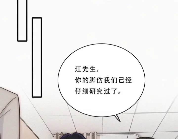 漫画《偏偏宠爱》第177话 暴富第17张图