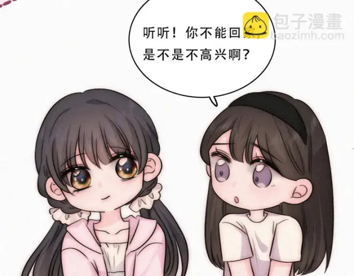 漫画《偏偏宠爱》第177话 暴富第38张图