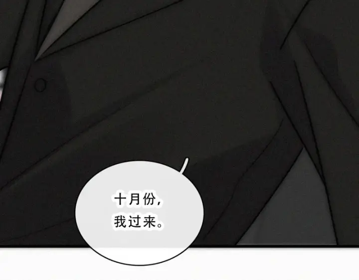 漫画《偏偏宠爱》第177话 暴富第48张图
