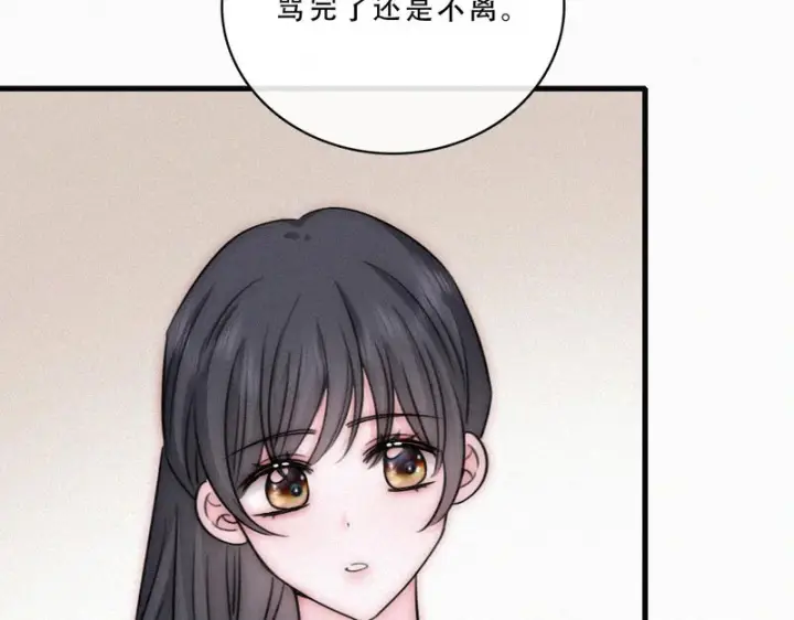 漫画《偏偏宠爱》第177话 暴富第68张图