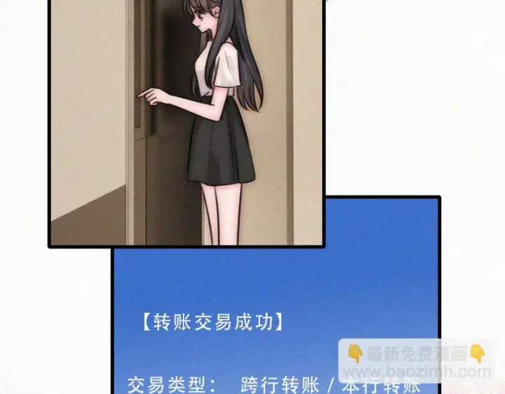 漫画《偏偏宠爱》第177话 暴富第7张图