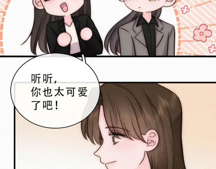 漫画《偏偏宠爱》第178话 谣言第22张图