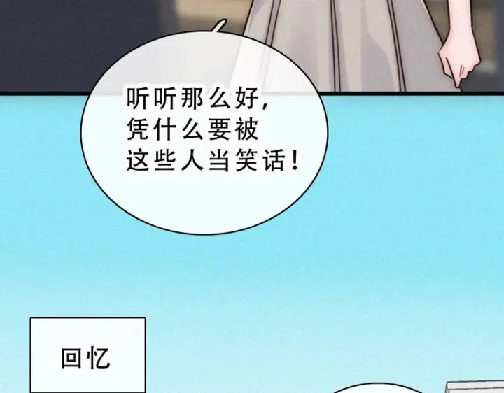 漫画《偏偏宠爱》第178话 谣言第29张图