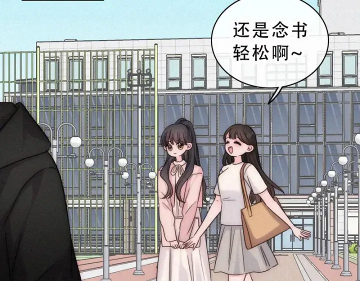 漫画《偏偏宠爱》第178话 谣言第30张图