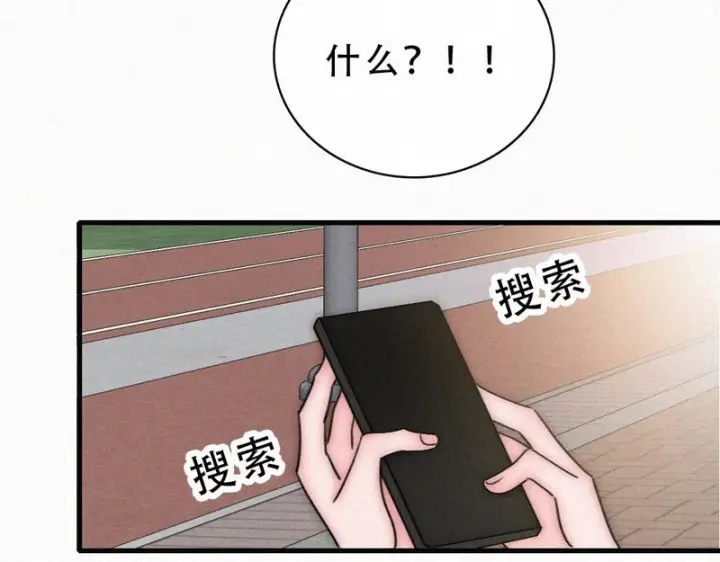 漫画《偏偏宠爱》第178话 谣言第39张图