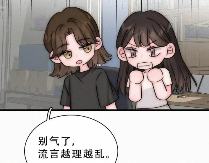 漫画《偏偏宠爱》第178话 谣言第42张图