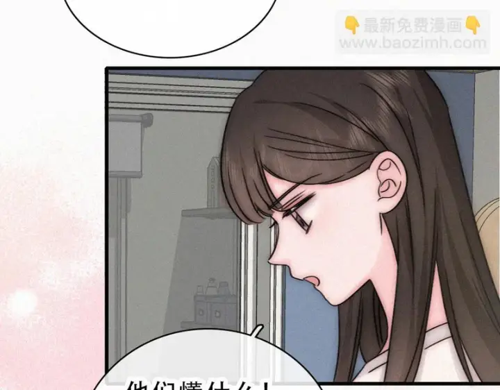 漫画《偏偏宠爱》第178话 谣言第43张图