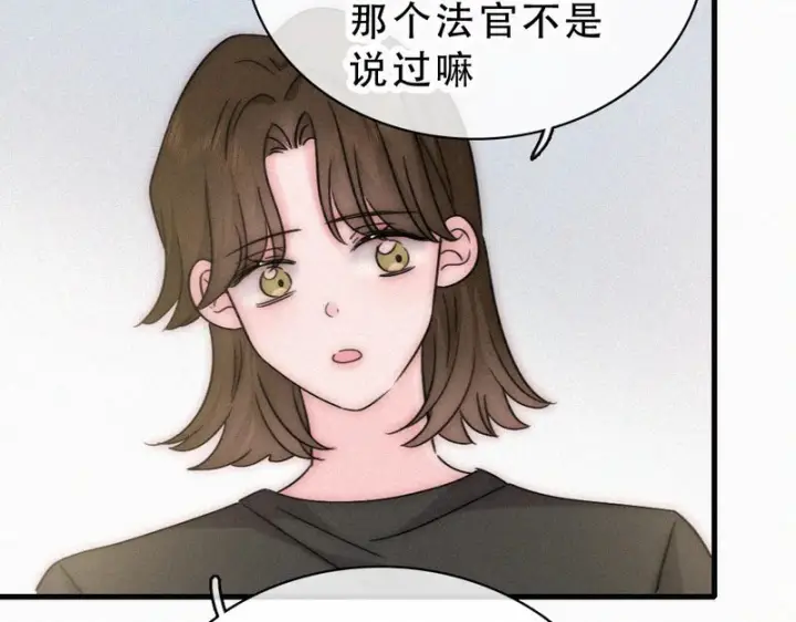 漫画《偏偏宠爱》第178话 谣言第49张图