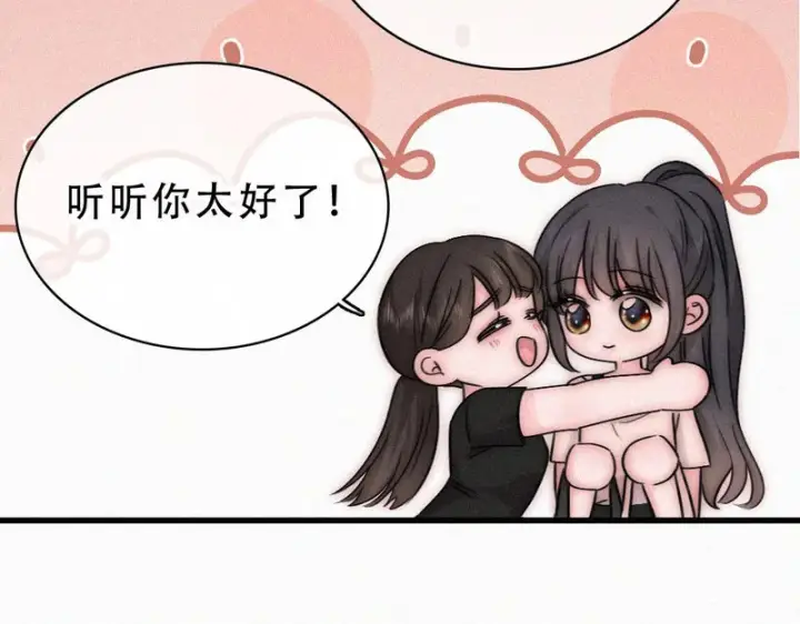 漫画《偏偏宠爱》第178话 谣言第68张图