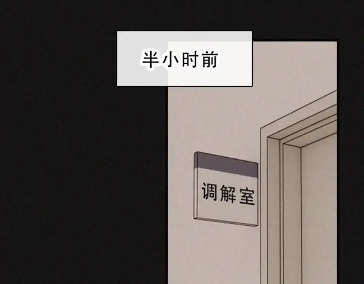 漫画《偏偏宠爱》第178话 谣言第7张图