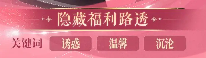 漫画《偏偏宠爱》特典公开：4月17日 海边火辣度假重温求婚现场第11张图