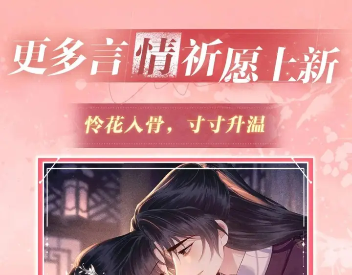 漫画《偏偏宠爱》特典公开：4月17日 海边火辣度假重温求婚现场第14张图