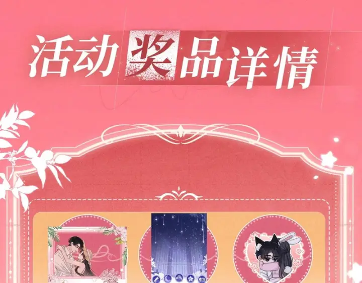 漫画《偏偏宠爱》特典公开：4月17日 海边火辣度假重温求婚现场第16张图