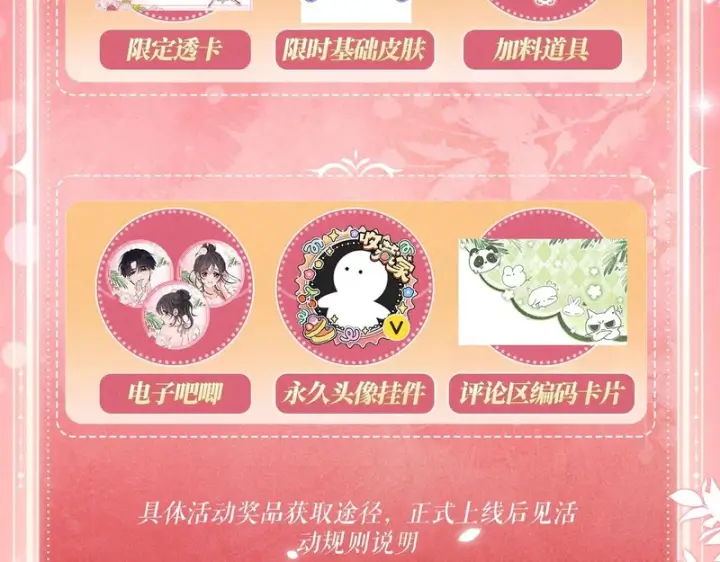 漫画《偏偏宠爱》特典公开：4月17日 海边火辣度假重温求婚现场第17张图