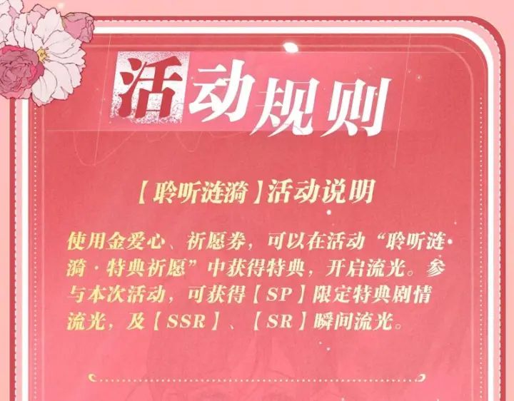 漫画《偏偏宠爱》特典公开：4月17日 海边火辣度假重温求婚现场第19张图