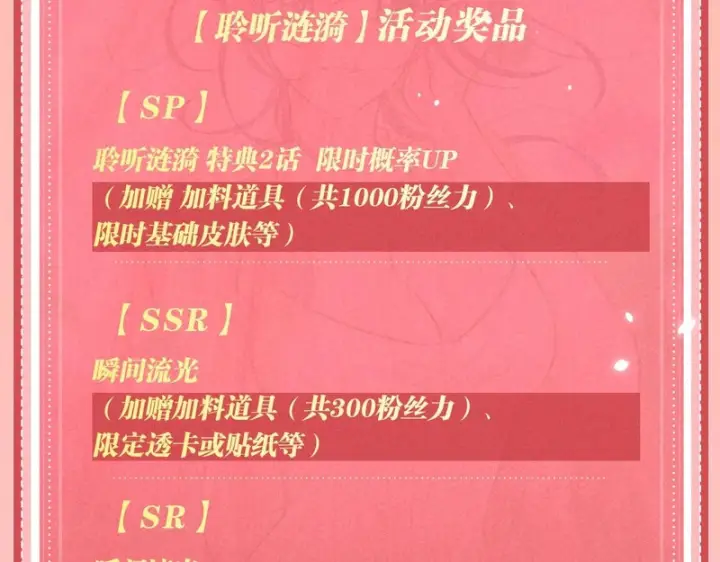 漫画《偏偏宠爱》特典公开：4月17日 海边火辣度假重温求婚现场第20张图