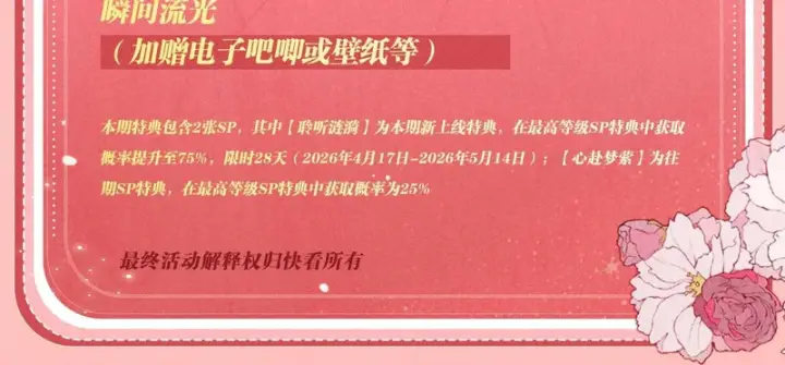 漫画《偏偏宠爱》特典公开：4月17日 海边火辣度假重温求婚现场第21张图