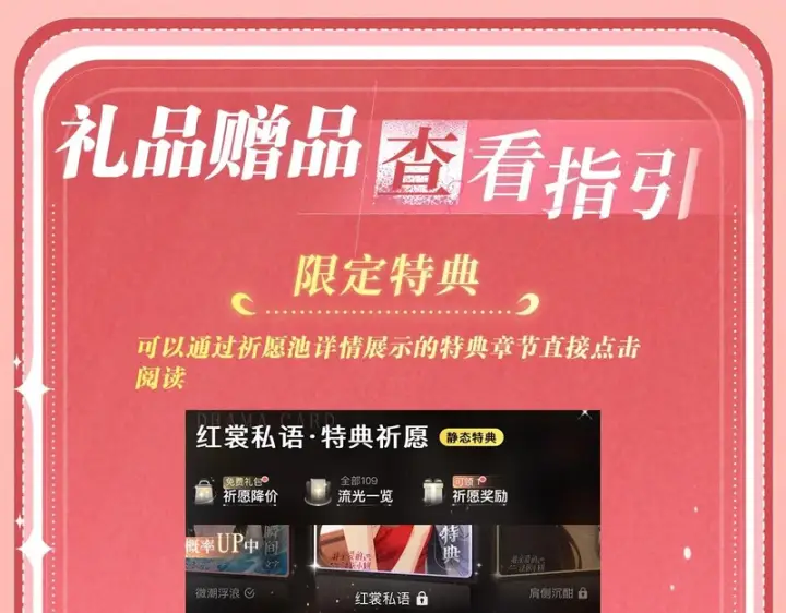 漫画《偏偏宠爱》特典公开：4月17日 海边火辣度假重温求婚现场第22张图