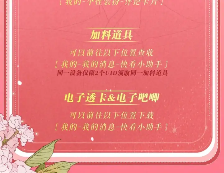 漫画《偏偏宠爱》特典公开：4月17日 海边火辣度假重温求婚现场第25张图