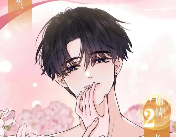 漫画《偏偏宠爱》特典公开：4月17日 海边火辣度假重温求婚现场第7张图