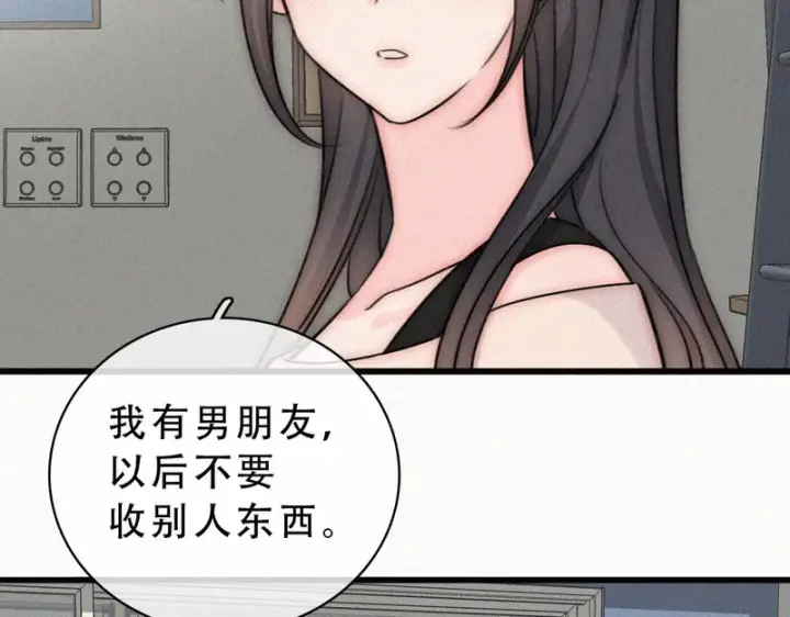 漫画《偏偏宠爱》第179话 新贵第14张图