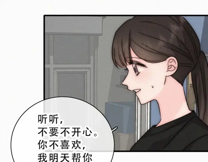 漫画《偏偏宠爱》第179话 新贵第16张图