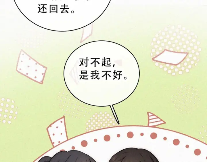 漫画《偏偏宠爱》第179话 新贵第17张图