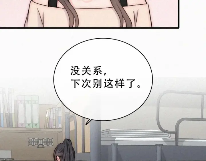 漫画《偏偏宠爱》第179话 新贵第21张图
