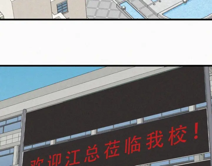 漫画《偏偏宠爱》第179话 新贵第29张图