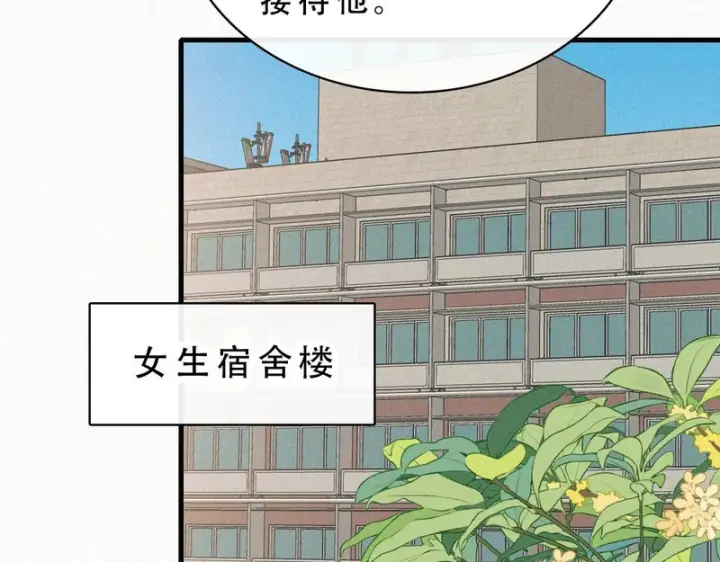 漫画《偏偏宠爱》第179话 新贵第34张图