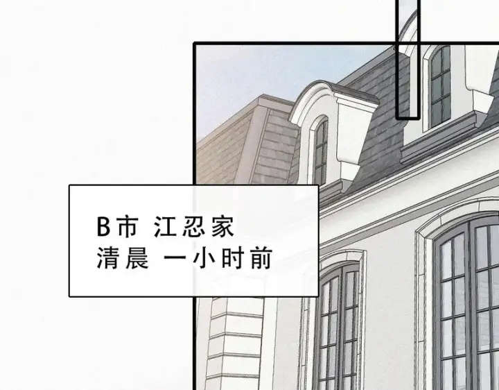 漫画《偏偏宠爱》第179话 新贵第49张图